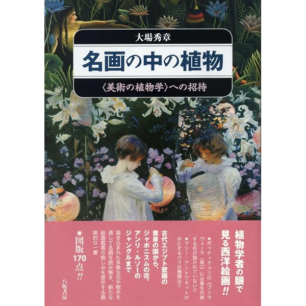 名画に見るフラワー・アレンジメントの歴史 | ジュリア ベラル